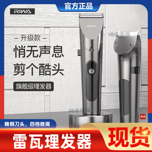 雷瓦理发器家用电推剪充电电推子成人剃头发神器发廊自助理发器男
