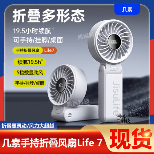 几素高速手持小风扇便携大风力