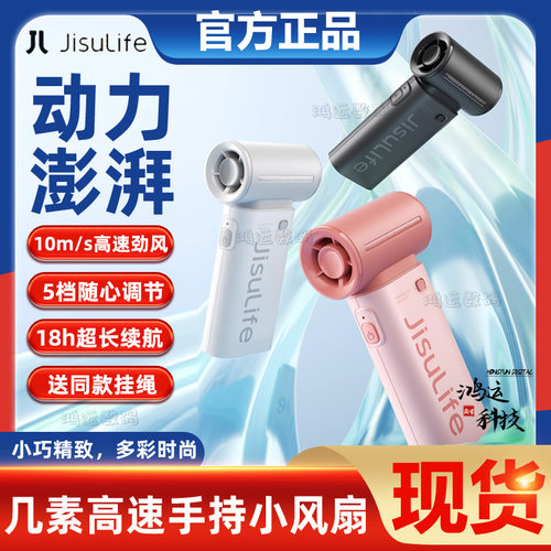 几素高速节能手持小风扇无叶涡轮