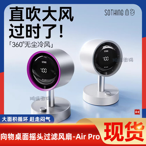 向物桌面静音风扇家用小型大风力