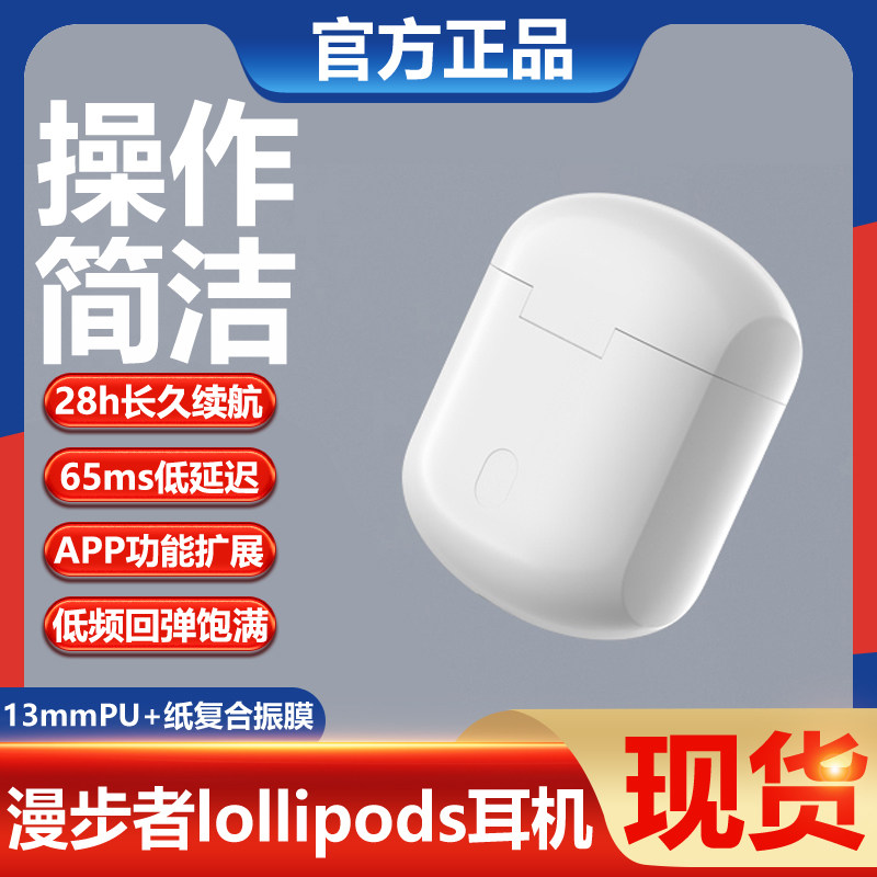 漫步者lollipods 无线游戏款蓝牙耳机入耳式适用于苹果华为新款使用感如何?