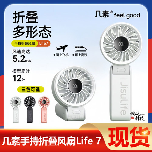 几素高速手持折叠静音大风力风扇