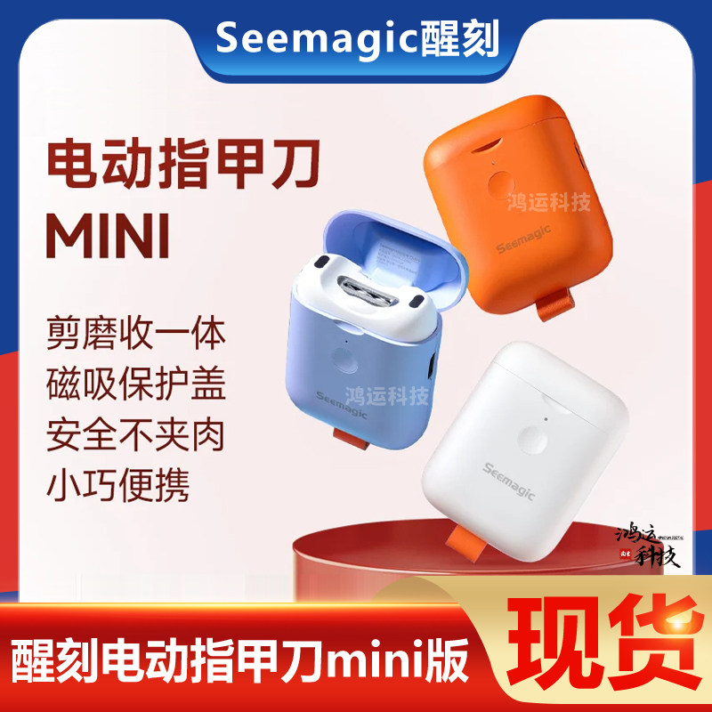 指甲刀醒刻迷你小巧修甲剪全自动图片