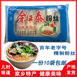 湖北英山特产余正泰粉丝干货食材无添加手工农家粉条鸭血扇贝粉丝