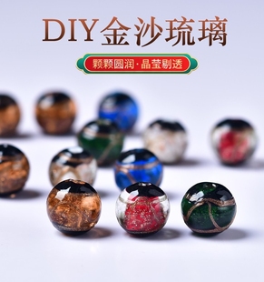 正品香灰琉璃金箔散珠DIY饰品配件串珠手链转运珠百搭五色圆珠子