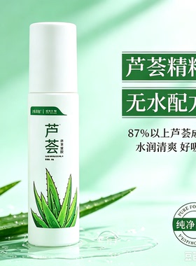 无水配方芦荟凝胶库拉索芦荟原液晒后修护补水保湿舒缓肌肤芦荟胶