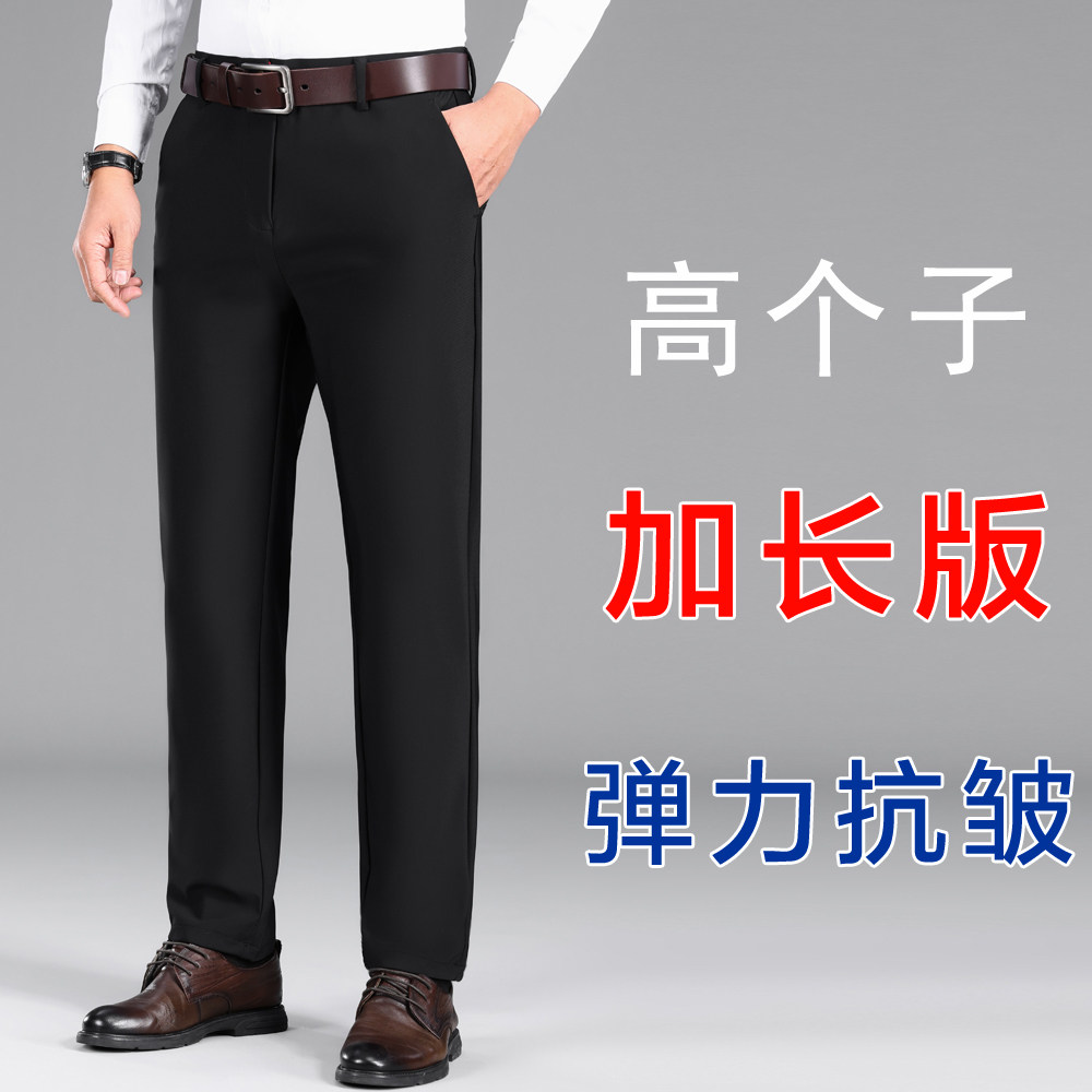 加长版男裤高个子加绒直筒加长西裤冬季裤子男款秋冬款弹力休闲裤