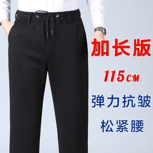 加长裤子男冬季松紧腰直筒裤弹力休闲裤男款加绒加长版男裤高个子