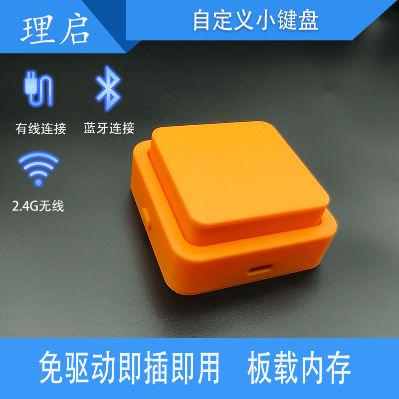 无线自定义机械大回车键大空格键盘无蓝牙