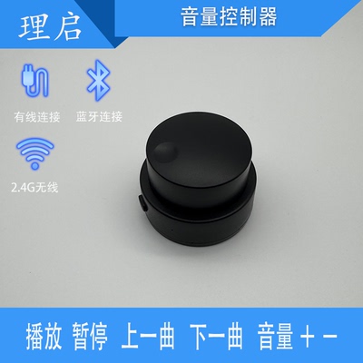 热销音量控制器有线无线蓝牙多媒体控制器自定义小键盘小说翻页