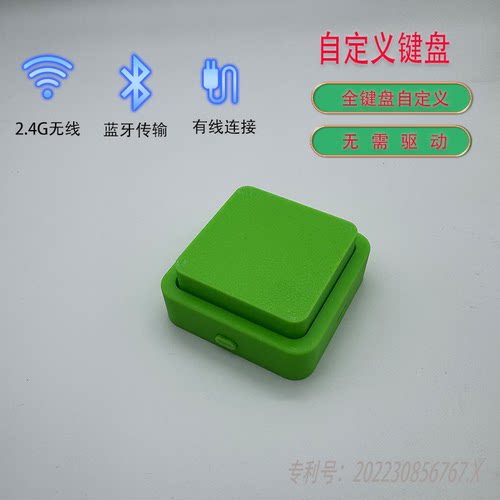 厂家直销无线自定义机械有线无线蓝牙大回车键大空格小键盘快捷键