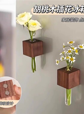 实木插花器创意试管插花器冰箱贴磁贴留言固定磁力贴水培植物花瓶
