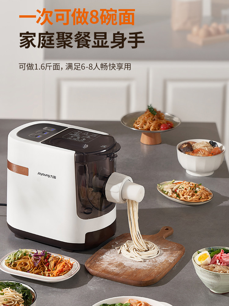 九阳面机家用自动智w3面条机小能多条功能压面机电动和面揉面型饺
