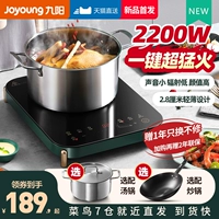 Индукционная плита Jiuyang Home Hot Pot Burse Burn