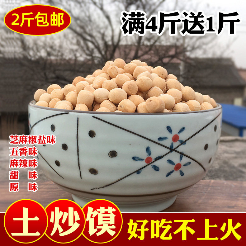 包邮农家手工土炒馍山西特产运城棋子豆稷山炒面蛋土馍块500g河南