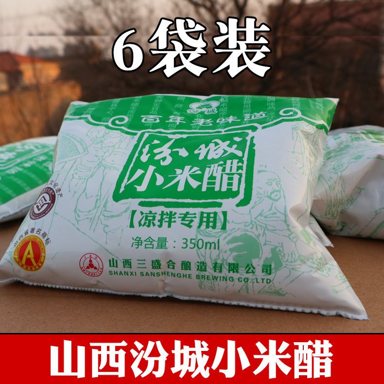 山西特产汾城小米醋粮食酿造手工