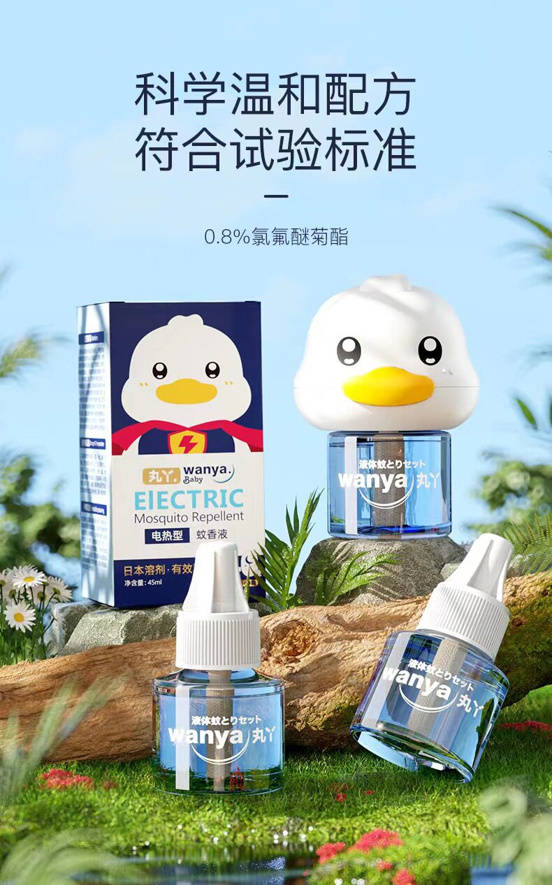 丸丫电热蚊香液小黄鸭式充电式插头灭蚊器补充液宝宝卡通蚊香液