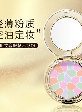 guicami日本同款e大饼欢颜蜜粉饼控油持久定妆散粉便携8.8g