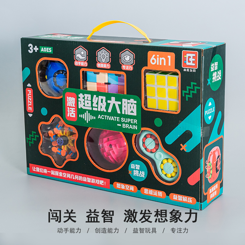 智力解题学生迷宫闯关大脑益智力鲁班锁幼儿园礼物儿童培训班礼品