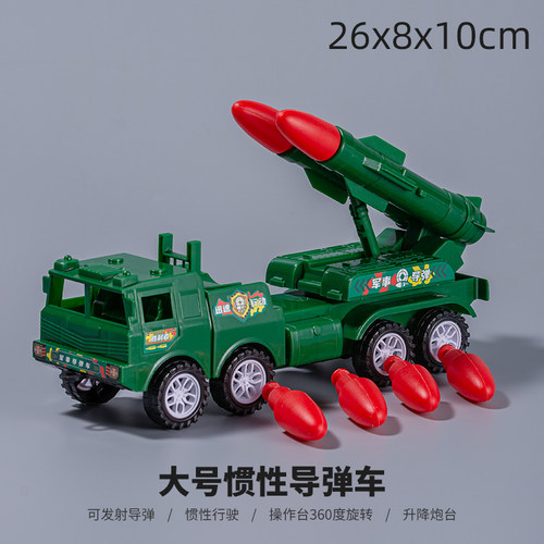 大号导弹车可发射儿童玩具