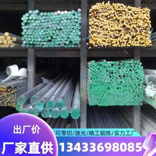 4Cr13Mo420HC154CM425M不锈钢7Cr17MoV4Cr14MoV4Cr13MoV圆棒