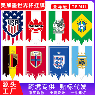 2026世界杯挂旗32强国家队法国英格兰葡萄牙队徽旗帜酒吧氛围装饰