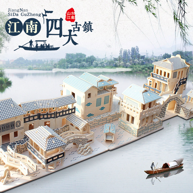 中国风古建筑模型小房子diy手工制作拼装积木儿童玩具3d立体拼图