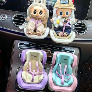 饰品labubu车载座椅摆件椅子模型 拉布布安全座椅出风口DIY创意装