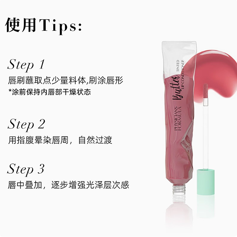 PF斐诗黄油镜面水光唇釉不沾杯