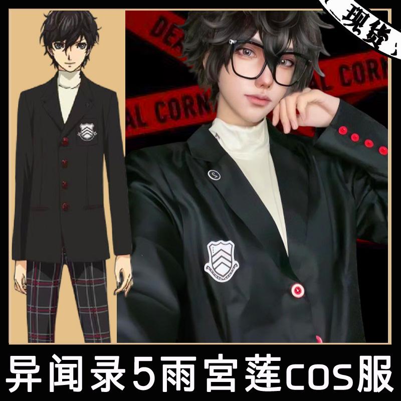 雨宫莲cos服女神异闻录P5皇家版芳泽霞裤子西服cosplay制服全套装