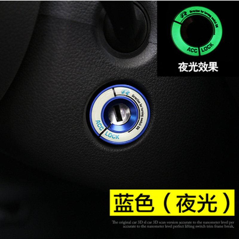 斯柯达野帝晶锐昕锐昕动明锐内饰改装饰用品钥匙孔点火圈夜光贴