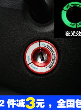 斯柯达明锐晶锐昊锐昕锐孔钥匙圈