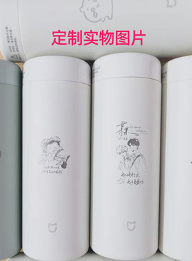免费定制图案小米保温杯口袋版简约316不锈钢男女学生迷水杯刻字