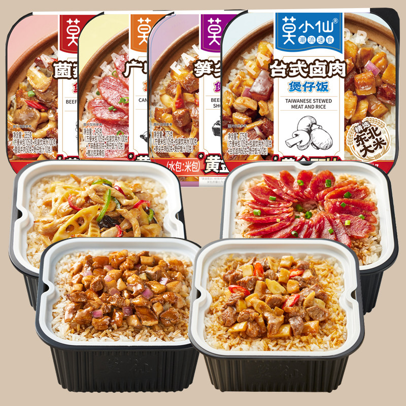 莫小仙自热米饭煲仔饭275g*1盒网红方便速食台式卤肉笋尖嫩牛鱼香,粮油调味/速食/干货/烘焙,自热米饭,淘宝优惠券,粉丝福利购,淘宝优惠卷