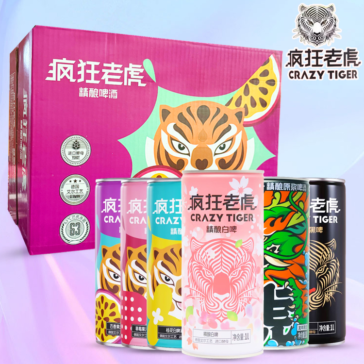 疯狂老虎精酿草莓味啤酒黑啤大罐精酿白啤1L*6罐易拉罐桂花味箱装