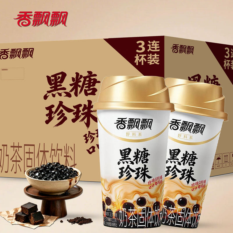 香飘飘好料系黑糖珍珠奶茶固体饮料珍珠Q弹黑糖浆整件杯装奶茶