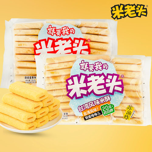 老头台湾风味262g咸香牛奶