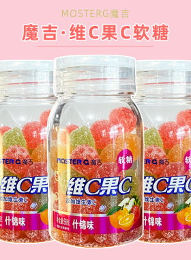 酷滋魔吉维C果C软糖68g什锦味网红儿童怀旧果汁水果味q糖休闲零食