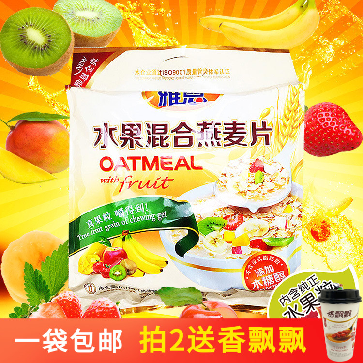 雅恩谷物免煮即食混合水果燕麦片