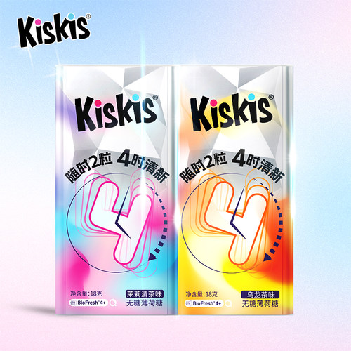 KisKis酷滋18g无糖薄荷糖清新口气4小时接吻糖乌龙茶茉莉清茶糖果