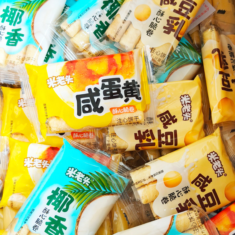 米老头酥心脆卷散装称重500g芝士咸豆乳咸蛋黄椰香解馋零食蛋卷休
