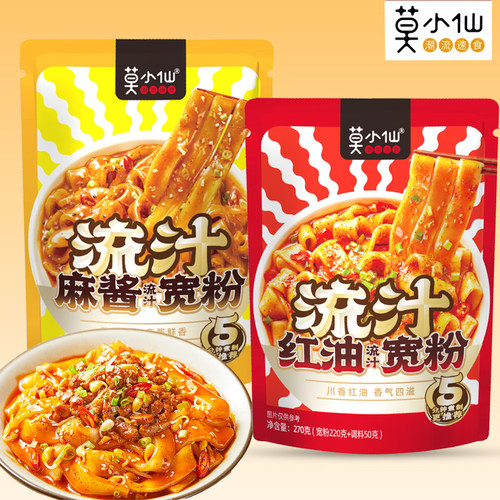 莫小仙麻酱流汁宽粉红油宽粉