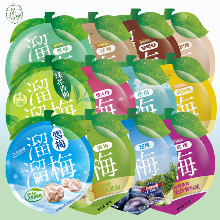 溜溜梅休闲装60g*5袋独立小包装网红梅子雪梅西梅杨梅蜜饯话梅干