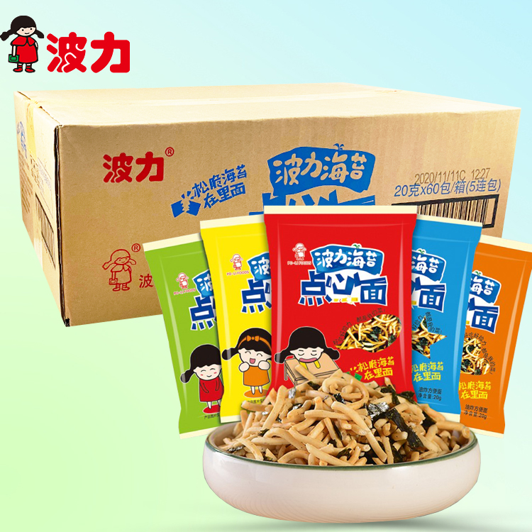 波力海苔点心面20g*60包即食儿童干脆面点心小吃干方便面休闲零食