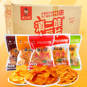 滇二娃土豆片50g袋装整箱农科院联合研制云南特产休闲薯片小零食