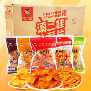 滇二娃土豆片50g袋装整箱农科院联合研制云南特产休闲薯片小零食
