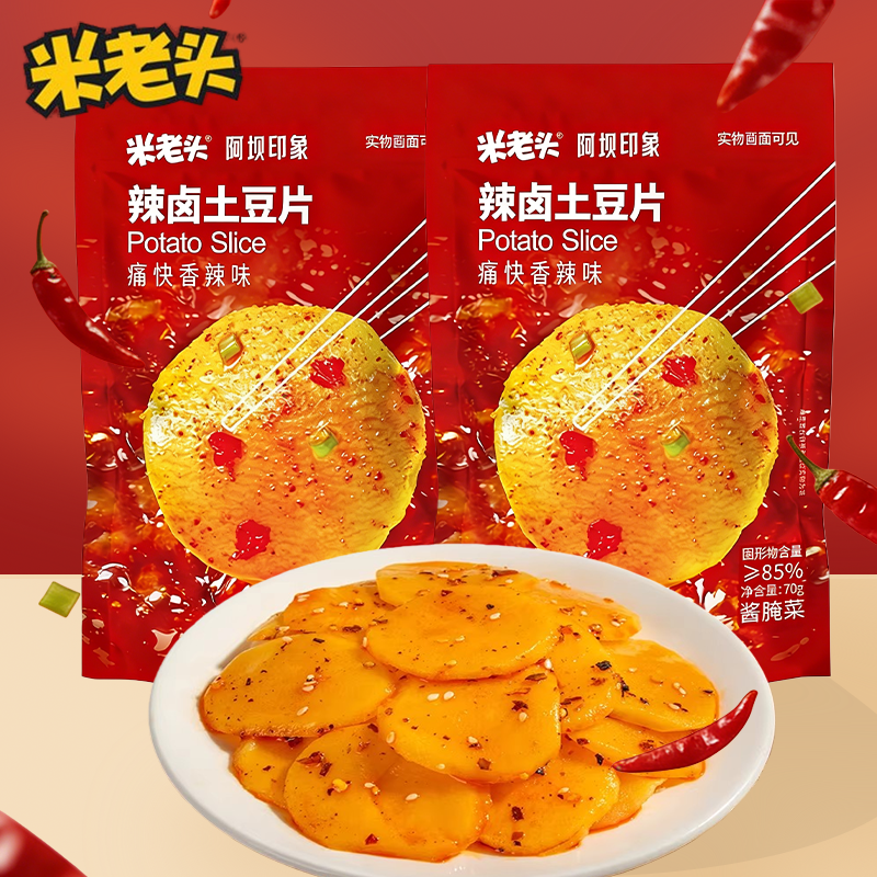 米老头辣卤土豆片70g*5包即食香辣土豆片酱腌菜零食解馋小吃追剧,水产肉类/新鲜蔬果/熟食,腌制/榨菜/泡菜,淘宝优惠券,粉丝福利购,淘宝优惠卷