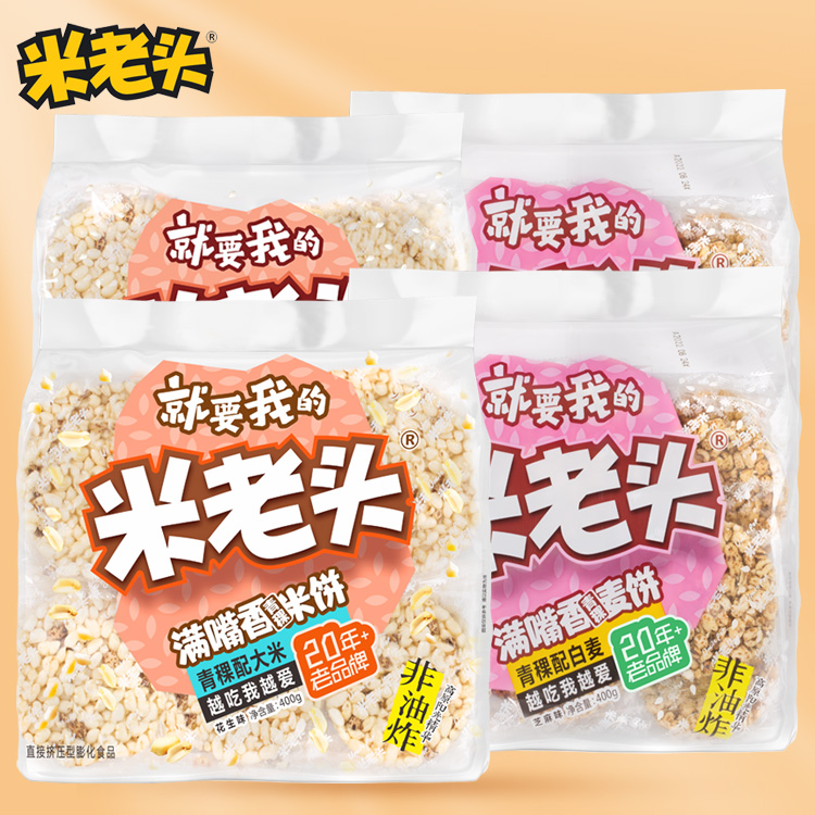 米老头400g*5袋花生包邮膨化饼干