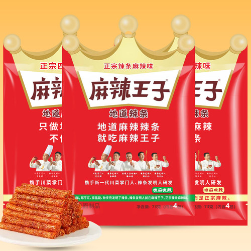 麻辣王子辣条微麻微辣73g袋装休闲小零食辣条独立小包装儿时怀旧