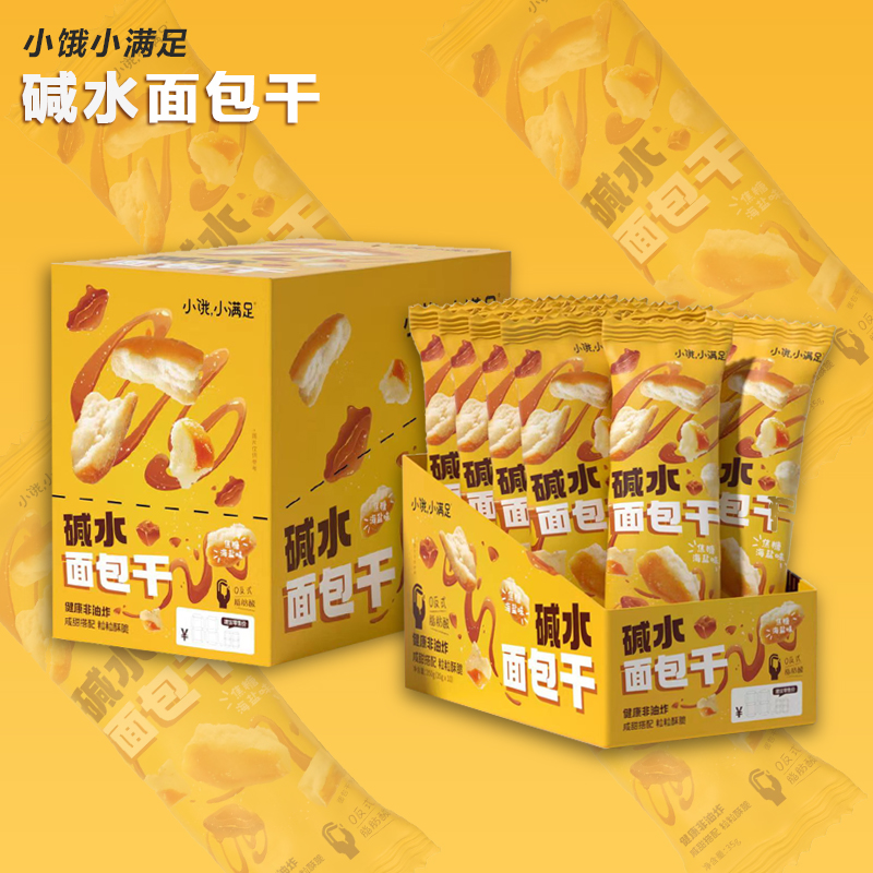 宏途碱水全麦面包干350g盒无油健康焦糖海盐即食抗饿零食品